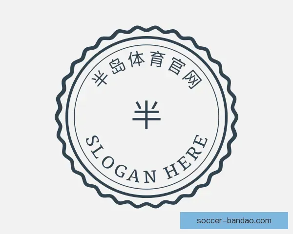 关于半岛体育官网